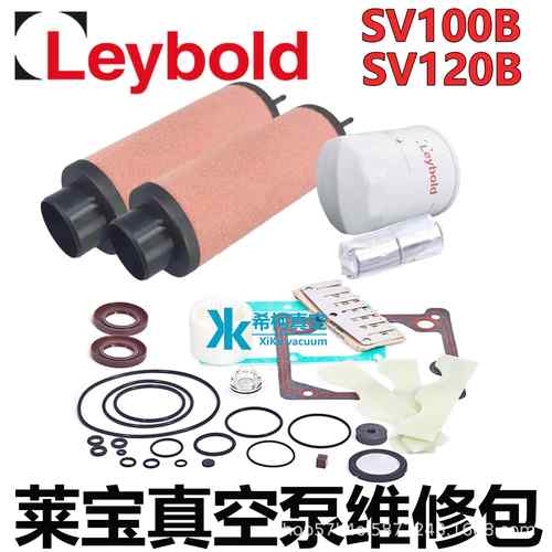 Leybold莱宝SV100B真空泵维修包971427680密封套件971427690现货