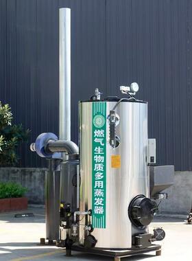 生物质颗蒸汽粒汽发燃生器SWJ水池加热专用煤蒸发生器