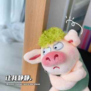 拽拽猪公仔钥匙扣书包挂件生气猪不服气猪绿毛猪玩偶毛绒小猪挂饰