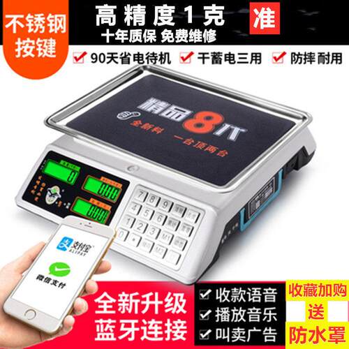 电子秤商用称台秤30KG及50公斤计价秤精准称重厨房超市卖菜水果秤