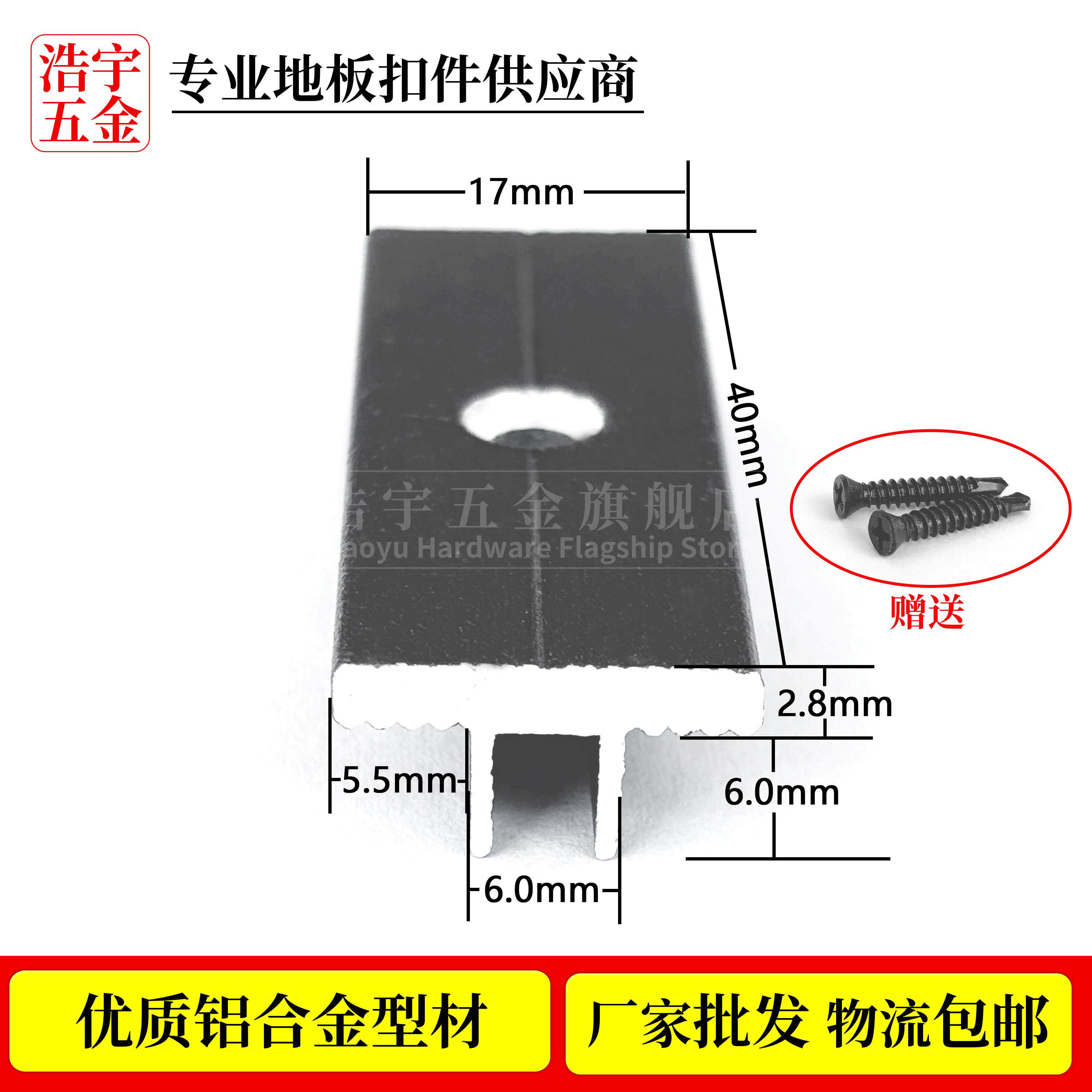 户外木地板铝合金扣件塑木地板T型扣件 阳台实木地板隐藏式卡扣