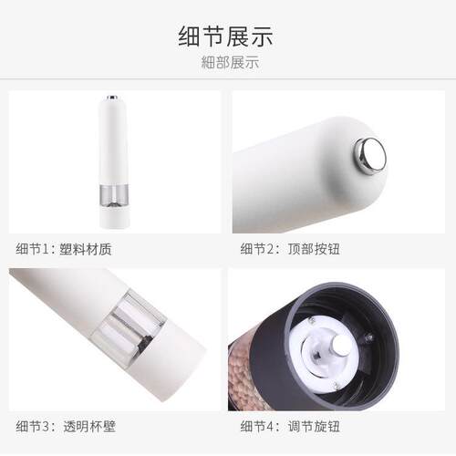 用电调磨动黑椒研磨胡器芝麻花椒胡粉椒碎机胡椒料罐快家速碾碎机