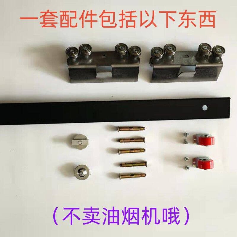加厚铝合金高承重导轨油烟机平移轨道双灶台活动滑道滑轮柴火灶用