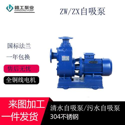 污水自吸泵化工管道加压灌溉抽水泵畜牧饮水泵自吸式工业级大吸力