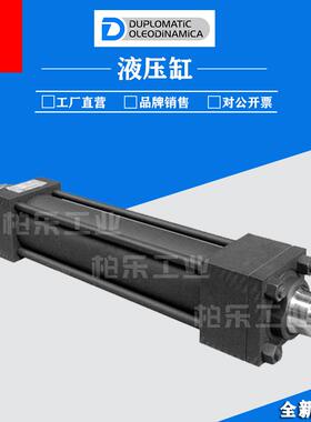 意大利DUPLOMATIC迪普玛拉杆油缸HC2A-63/28-100-K3-S/20液压缸