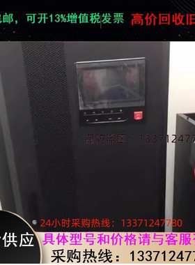 科华YTR3320-J在线式UPS不间断电源20KVA负载16KW三进三出 保三年