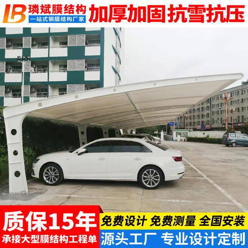 安装户外汽车停车棚温州张拉膜结构家用私家车轿车停车蓬雨棚