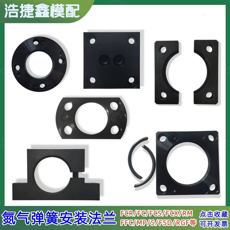 FFC氮气钢法兰FC弹簧安装板底槽FCS气缸压板FCR固定座FCX卡盘