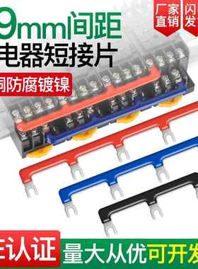 继电器底座短接条汇流排PYF14A连接排29mm并线接线排连接条HH54P