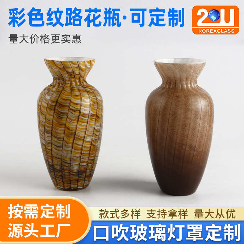 定制花瓶玻璃高级感彩色纹路花瓶插花养花专用器皿装饰品