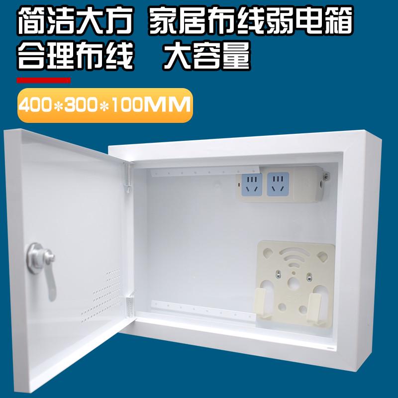 家用弱电箱明装400*300多媒体集线箱网络交换机布线箱室内信息箱
