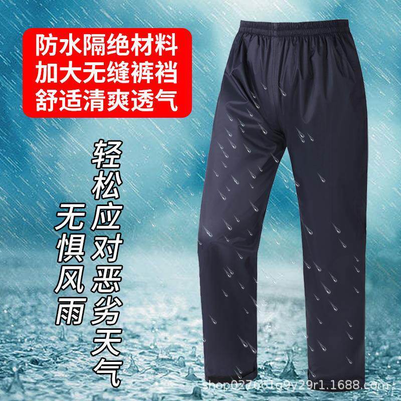 下半身雨裤单裤成人骑行快递防水 加厚防雨双层电动车透气单件