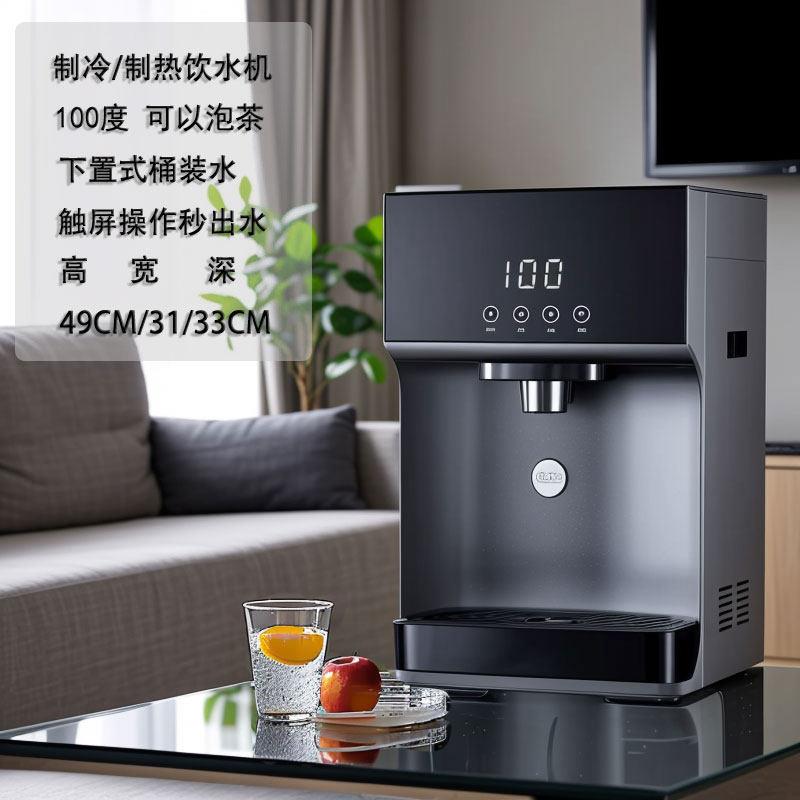 台式饮水机下置水桶桌面家用办公室瞬热式吧台管线机冷热商用新款