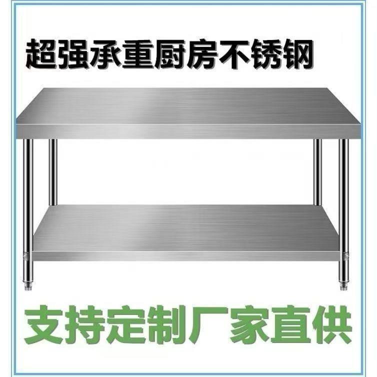 加厚不锈钢工作台双三层操作台厨房切菜工作桌饭店条形桌子工作台