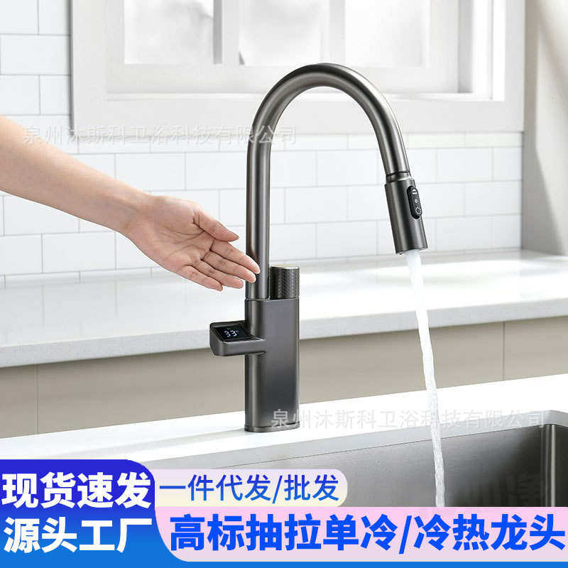 高标全铜厨用龙头洗菜盆龙头家用高级简约数显可伸缩万向抽拉龙头,家装主材,厨房龙头,淘宝优惠券,粉丝福利购,淘宝优惠卷