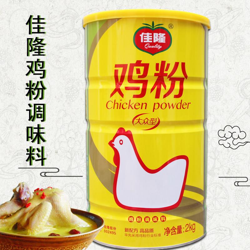 包邮佳隆鸡粉2kg 大众型调味料酒店餐饮专用增香增鲜凉拌炒菜味精