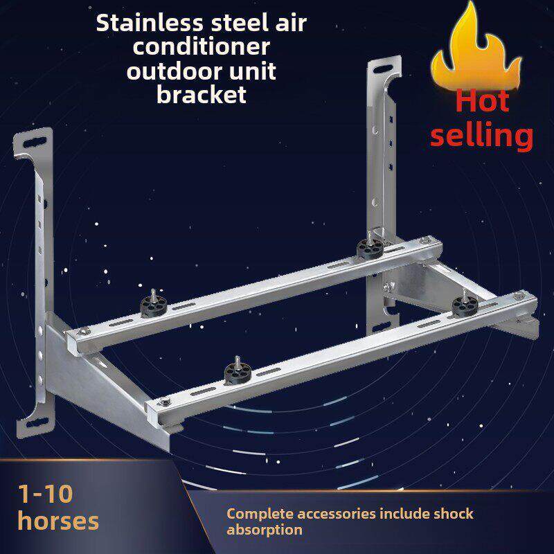 不锈钢空调支架室外机安装152P3附件挂架安装架加厚三脚架紧固架