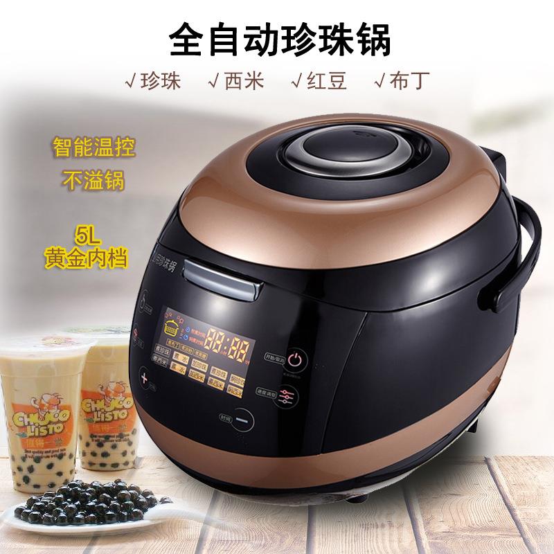 珍珠锅商用煮珍珠专用锅奶茶店西米全自动煮珍珠机智能保温110V