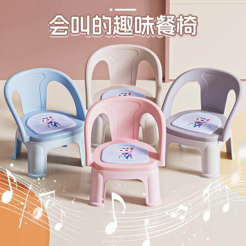 儿童靠背椅子宝宝吃饭餐椅放屁小凳子防滑家用板凳卡通幼儿叫叫椅