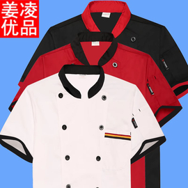 餐厅厨师工作服短袖女夏季透气酒店饭店餐饮厨房工衣服装冬季长袖