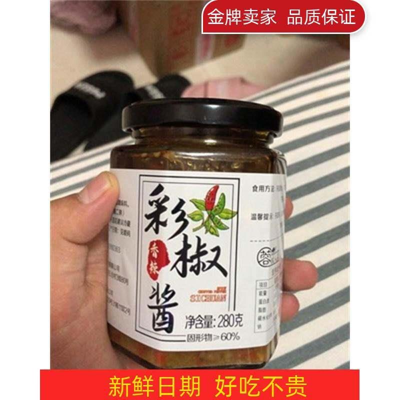新货蓉城人家蒜蓉辣椒酱四川湖南特产剁椒酱超特辣拌饭酱香辣下饭