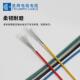 ul1331 26高温线机械内部线防腐蚀
