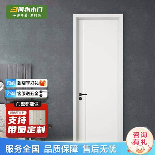 简物木门卧室门实木门家用房间门室内门现代简约烤漆门