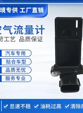 MAF22204-75030 22204-0F030 22250-0F030 AFH70M-37 汽车传感器