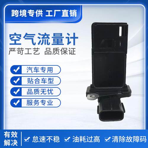 MAF22204-75030 22204-0F030 22250-0F030 AFH70M-37 汽车传感器