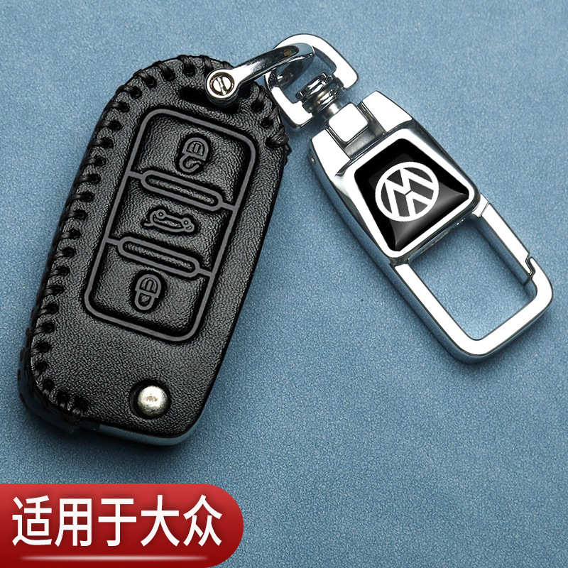 适用大众宝来钥匙套25款朗逸新锐速腾途观L探岳id3途昂汽车专用包