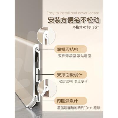 昌盈地脚线金属铝合金踢脚线菱花蛋奶网红风不锈钢可可奶油白色贴