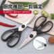 阳江工厂不锈钢厨房剪子 夹核桃剪鸡骨头多功能家用厨房剪刀