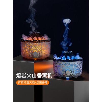 火山喷雾加湿器香薰机家用静音卧室吐烟圈水母小型桌面火焰气氛灯