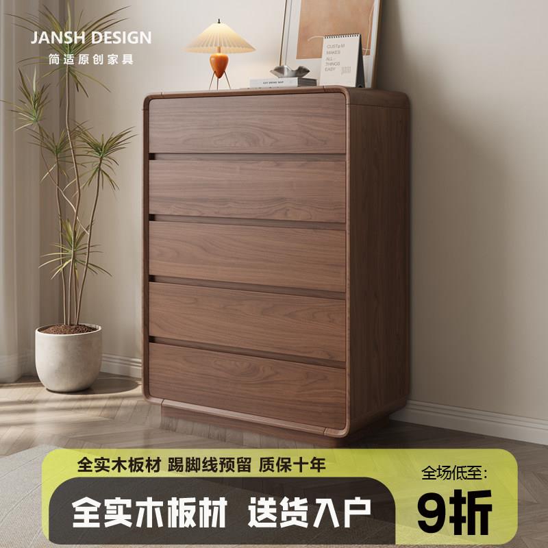北欧轻奢实木斗柜胡桃色抽屉柜卧室床尾收纳柜现代简约六斗柜客厅