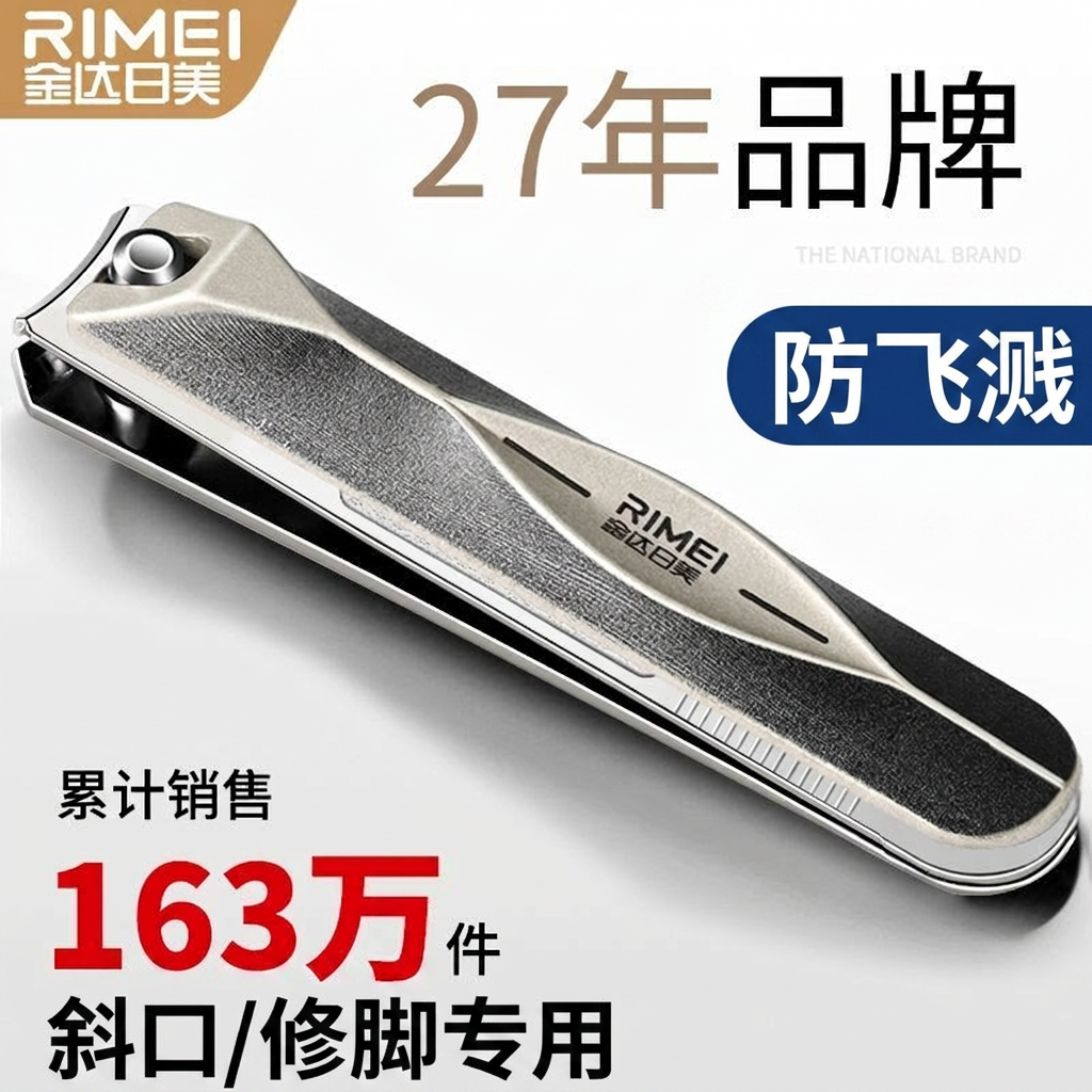 金达日美指甲刀指甲剪指甲钳单个套装防飞溅斜口修脚工具家用成人