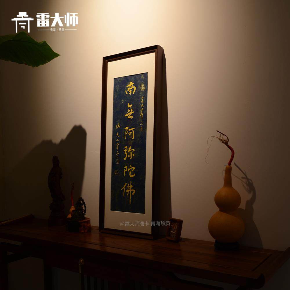 正品星云大师阿弥陀佛手工拓客片茶室玄装饰关画厅背景挂画沙墙发,家居饰品,现代装饰画,淘宝优惠券,粉丝福利购,淘宝优惠卷
