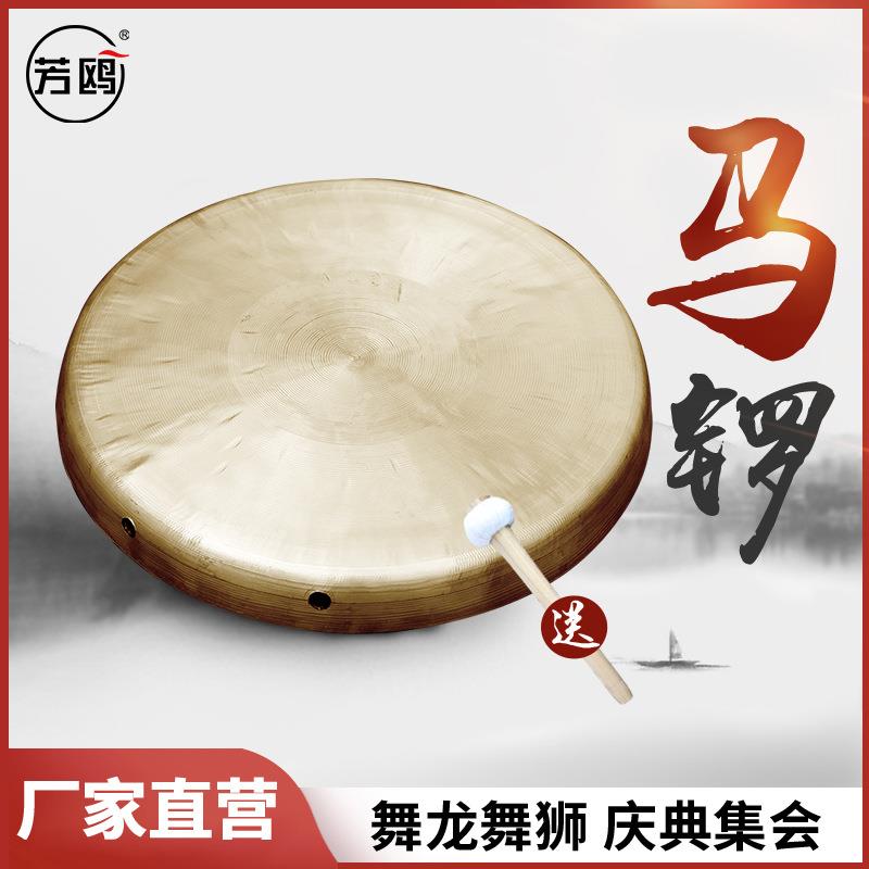 平底马锣三句半铜锣儿童锣手工打造铜锣舞龙舞狮集会用