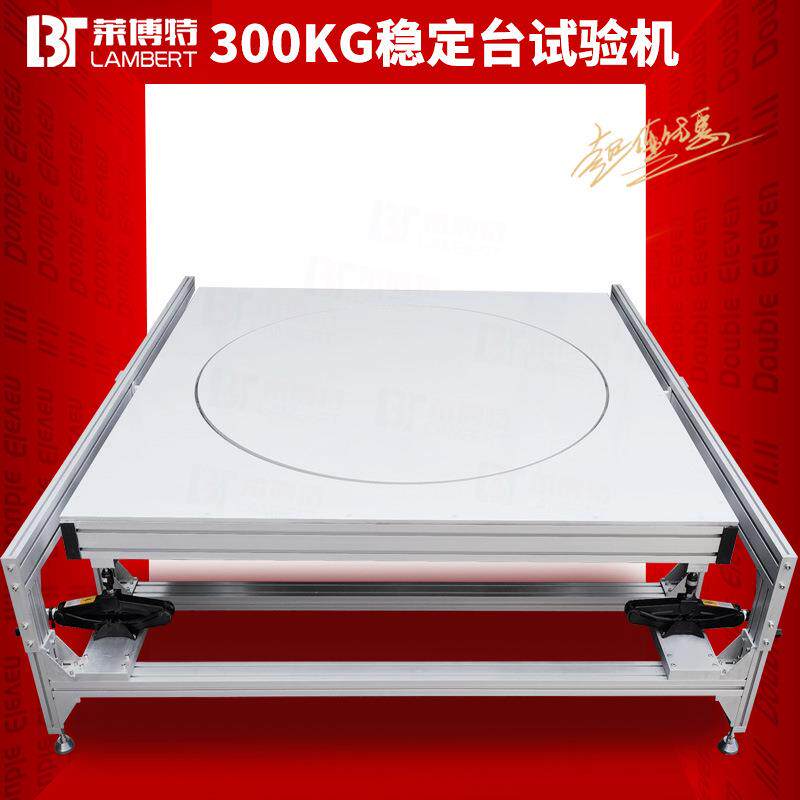 斜坡稳定台纸箱包装电器震动试验机跑马式电磁晃动实验测试仪