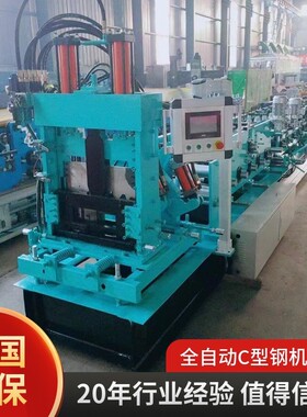 佛山全自动c型钢压型机双层防火导槽卷闸机大棚轻钢龙骨机械厂家
