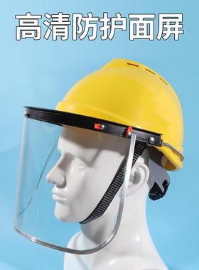 lng加气防护帽防冻天然气加液防护面罩头盔ncg加气站耐低温安全帽