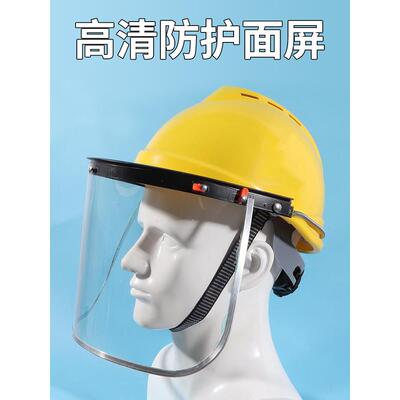 lng加气防护帽防冻天然气加液防护面罩头盔ncg加气站耐低温安全帽