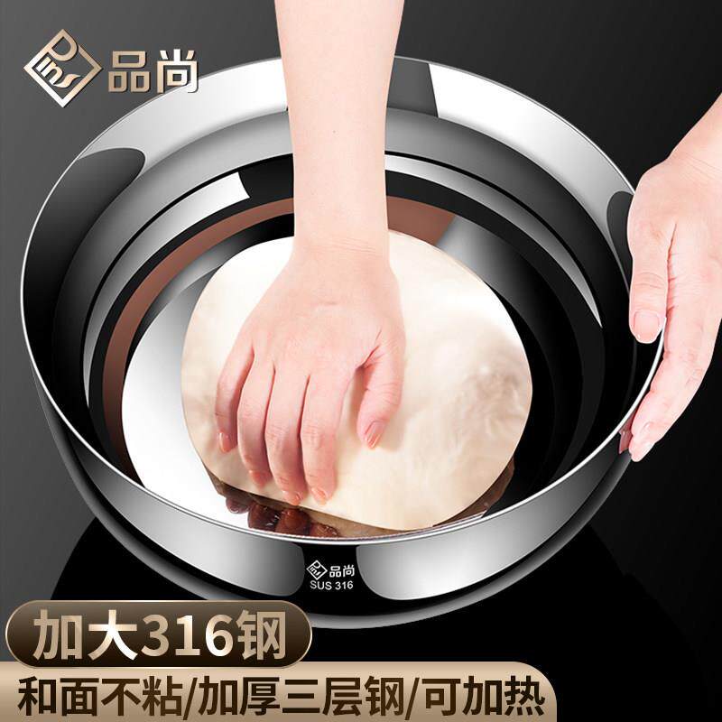 316不锈钢和面盆加深加厚活面揉面盆家用洗菜发面盆火锅碗公带盖
