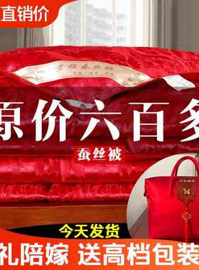 冬被棉被春秋被婚AL102255子婚庆大红色婚被结被芯被桑蚕丝被被陪