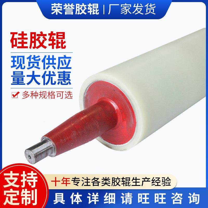 厂家供应硅胶辊工业橡胶辊托辊印刷机械硅胶辊聚氨酯橡胶辊包胶