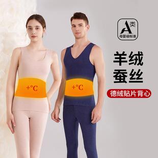 秋冬德绒贴护保暖背心男女发热无痕打底马甲加绒加厚内衣可外穿