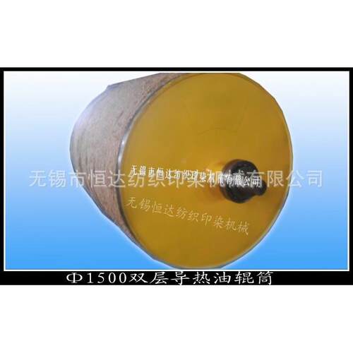 专业定制导热油加热辊电加热烘筒价格优惠厂家直销有保障