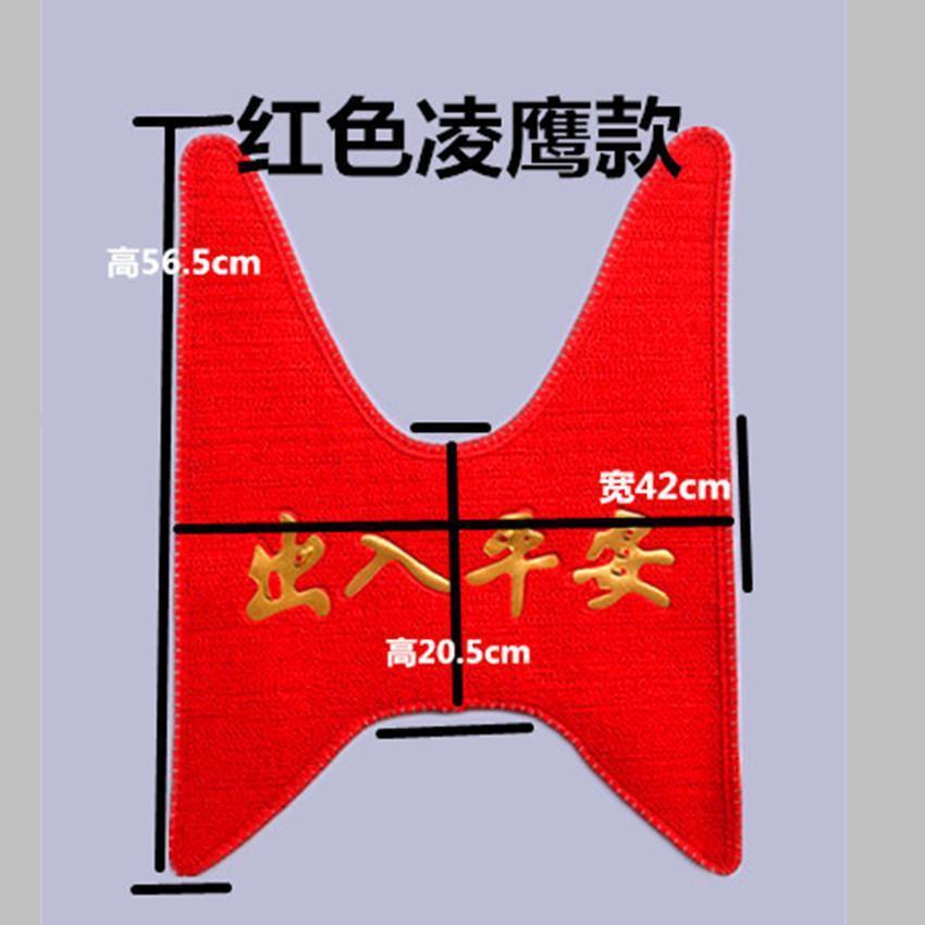 摩托车脚踏垫女式踏板车凌鹰车公主车电动车脚垫 耐用耐踩