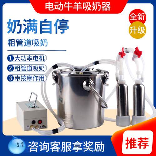 脉动脉冲羊奶羊用牛用奶羊挤奶器吸奶器挤奶机 电动 家用 小型