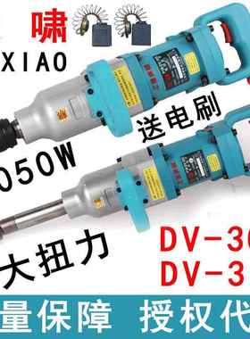 虎具啸DV-3C2C/36/30扭C电动工冲击扳手大力82048电动风炮电扳手