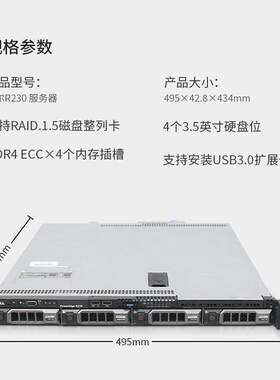 DELL戴尔R230服务器至强E3四核1U机架式静音ERP共享文件存储